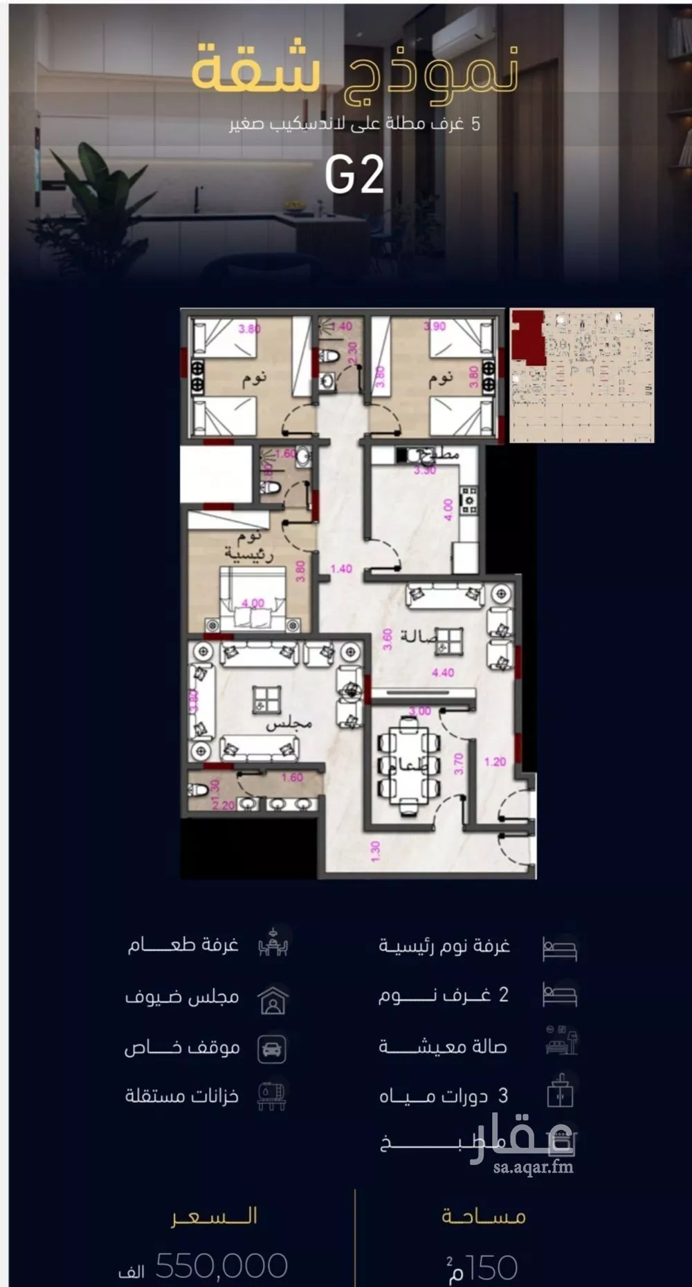 شقة 5 غرف في مشرفة 1