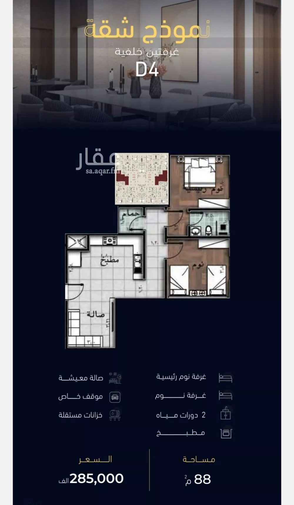 شقة 2 غرف في مشرفة 1