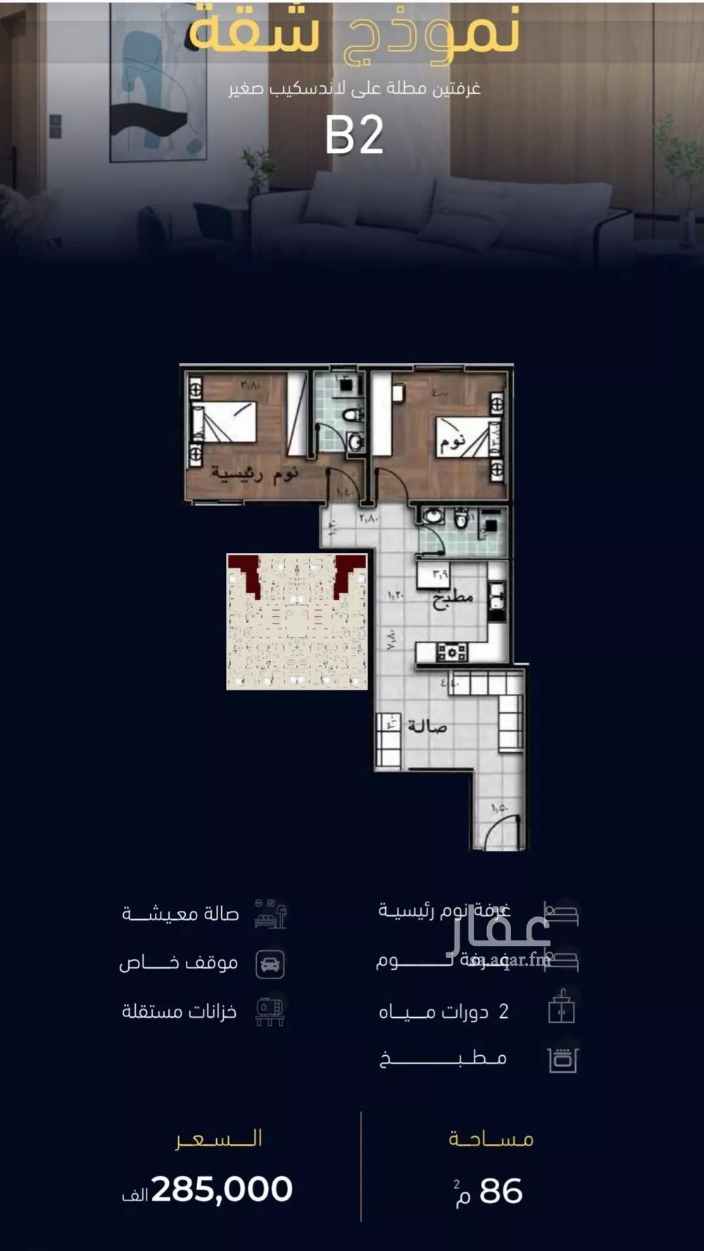 شقة 2 غرف في مشرفة 1