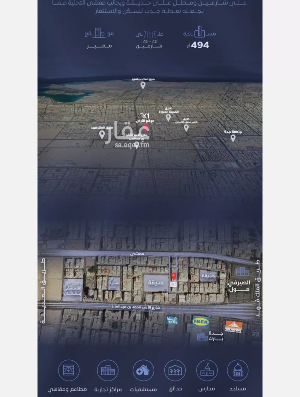 شقة 5 غرف في الفيصلية 2