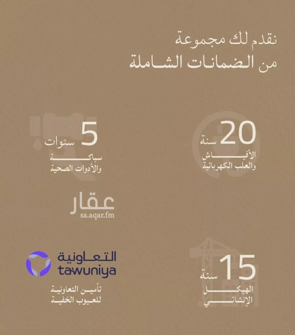 شقة 6 غرف في الياقوت 2