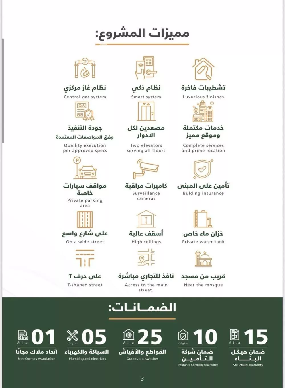 شقة 3 غرف في الصفا 2