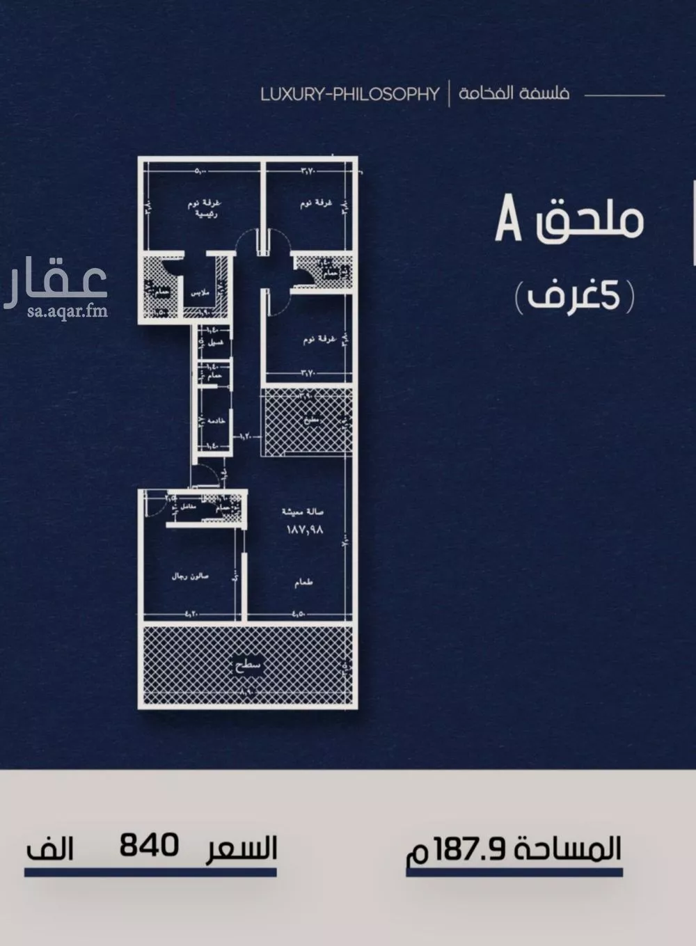 شقة 5 غرف في النعيم 1