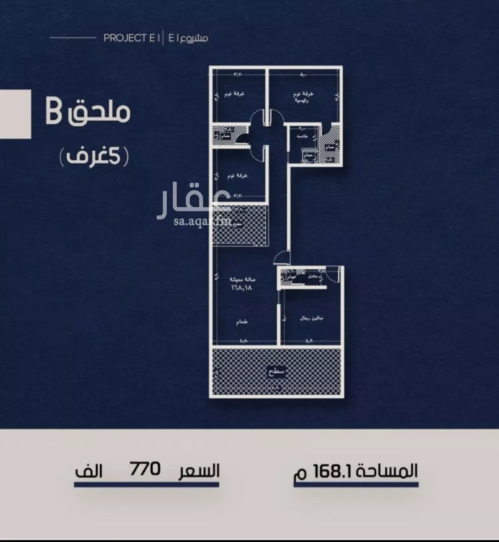 شقة 4 غرف في النعيم 1
