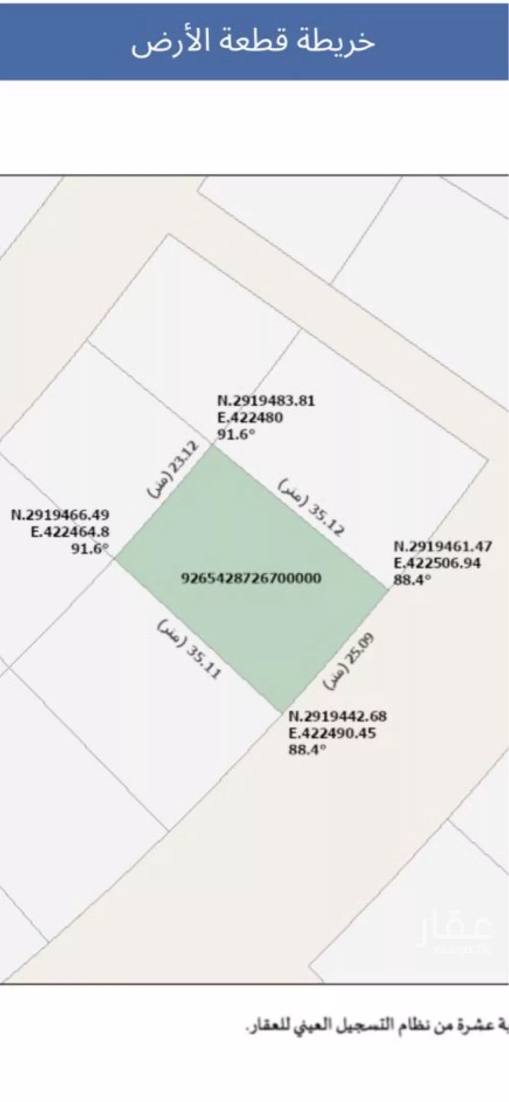 أرض 840 م² في السيف 2