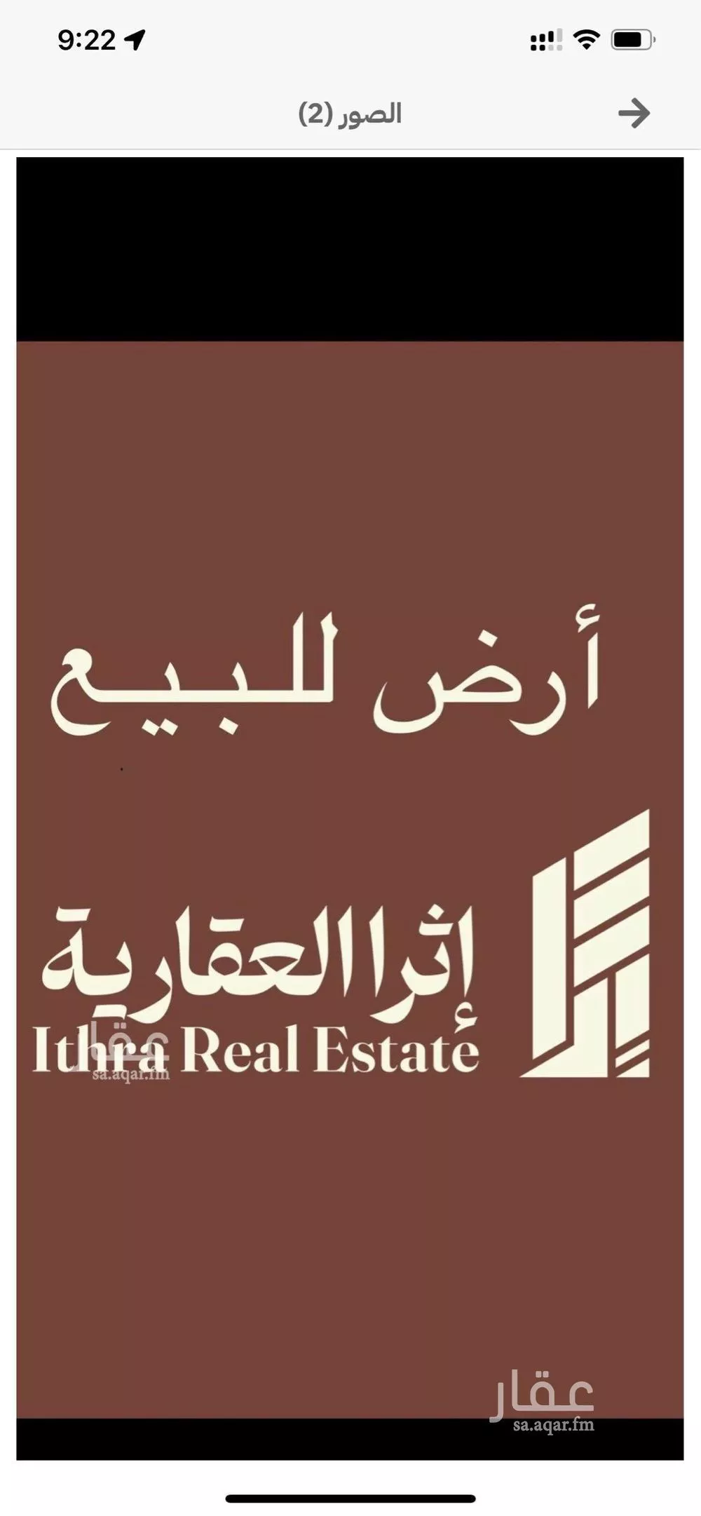 أرض 715 م² في طيبة