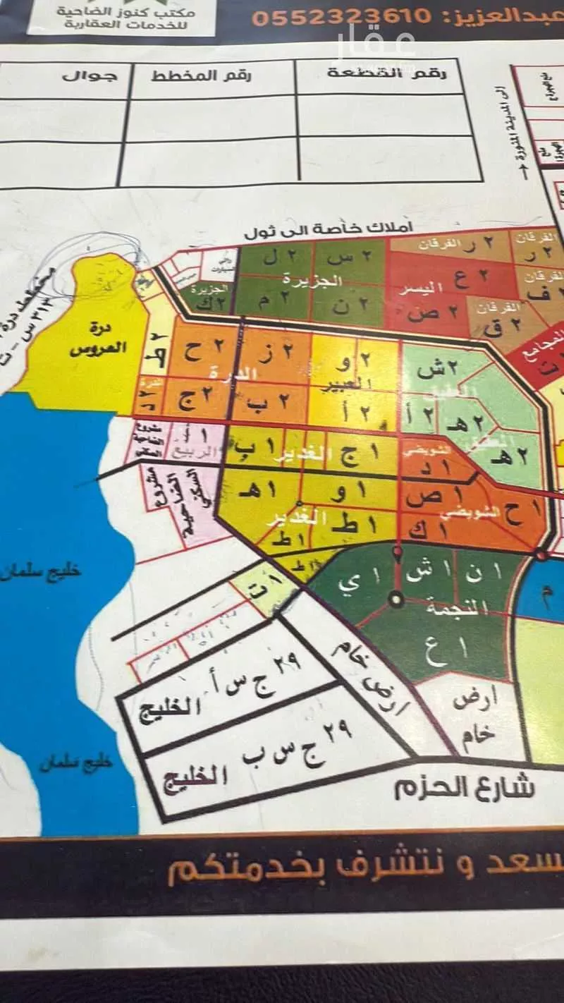 774 sqm land in Jeddah 4