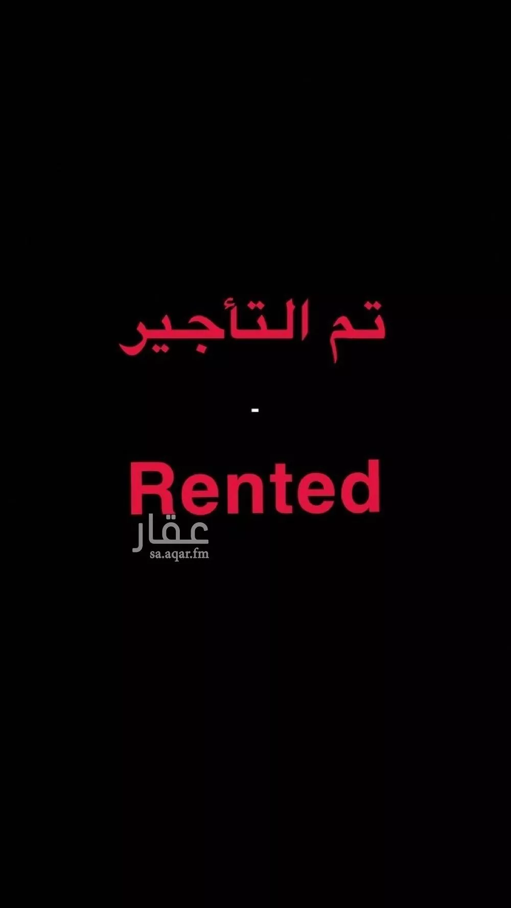 شقة 3 غرف في الملقا