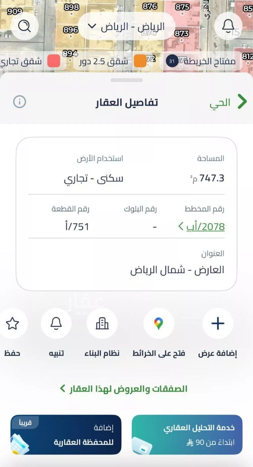 750 sqm land in Al Aridh 2