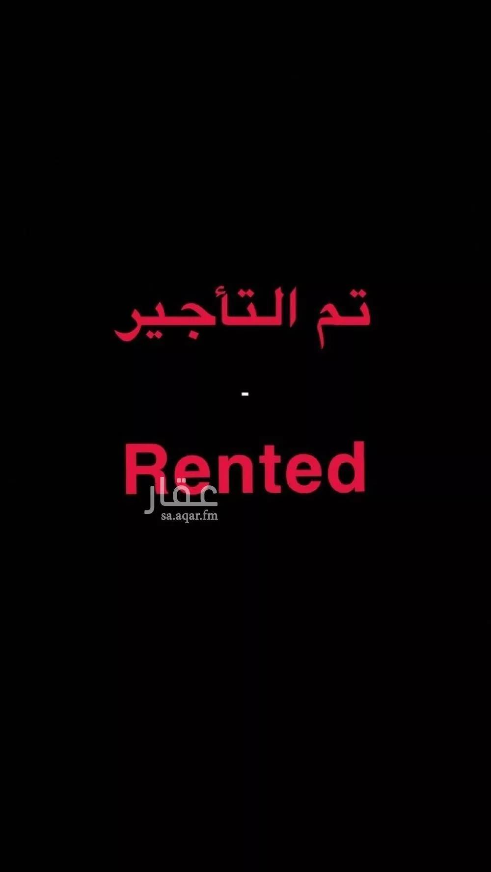 1 bedroom apartment in Al Aqiq