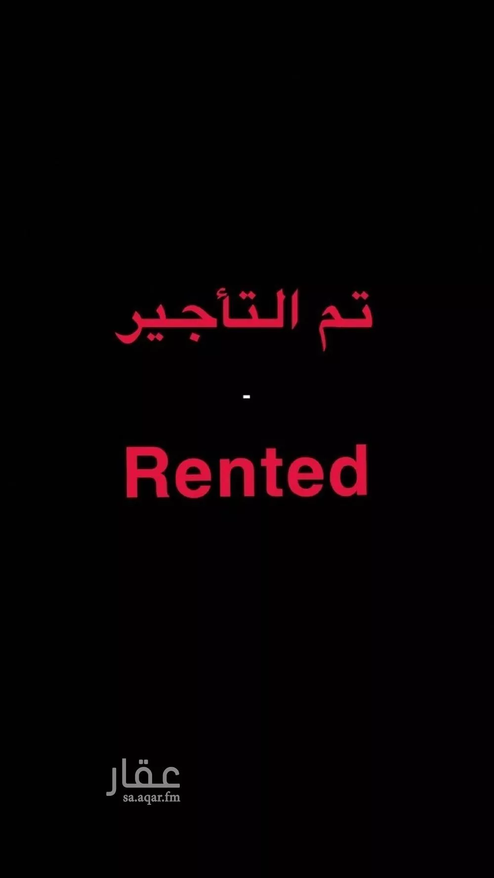 شقة 3 غرف في الياسمين