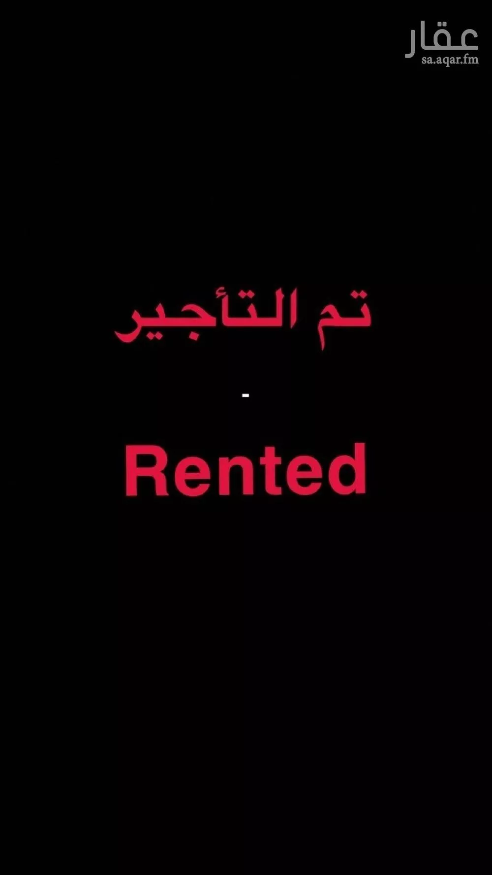 شقة 2 غرف في الملقا