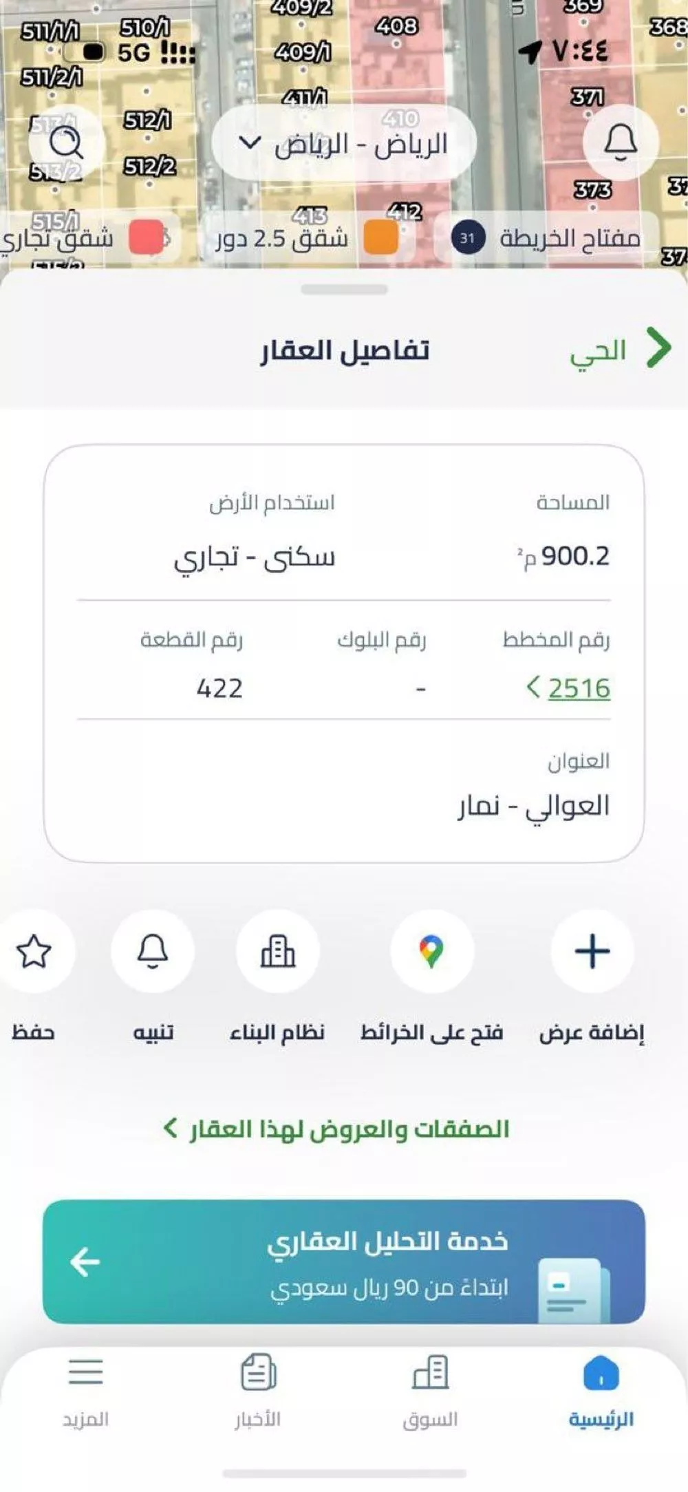 900 sqm land in Dhahrat Namar 2