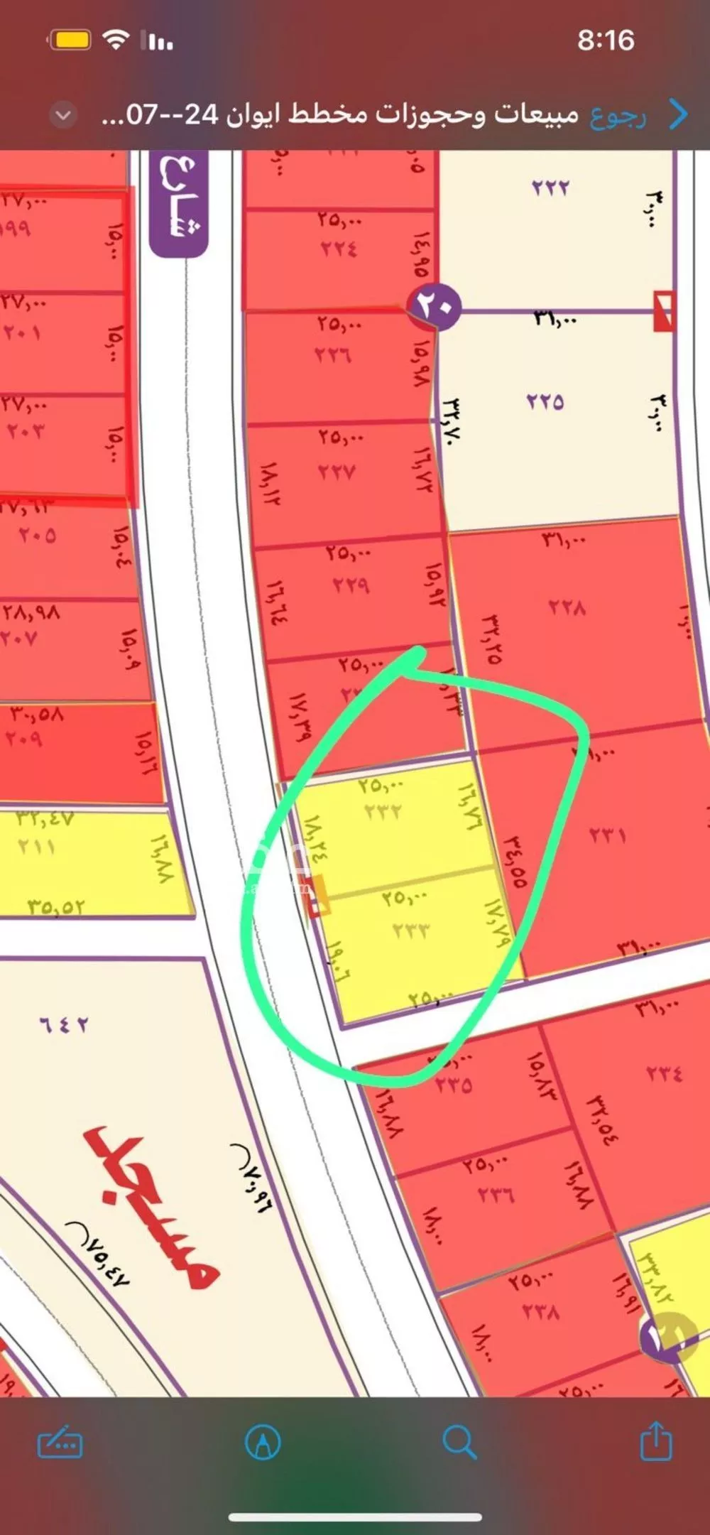 أرض 460 م² في النرجس 2