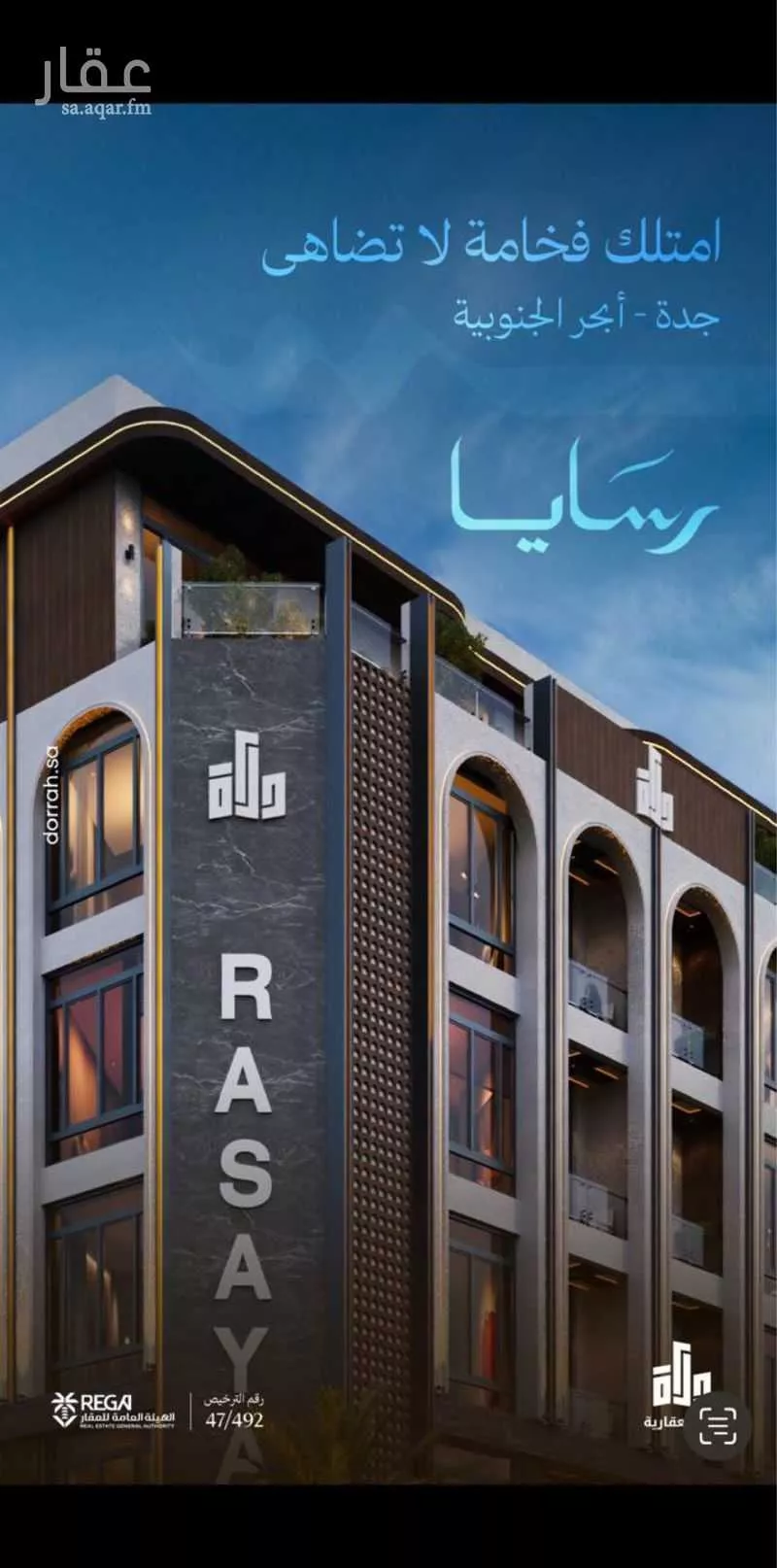 شقة 2 غرف في ابحر الجنوبية 2