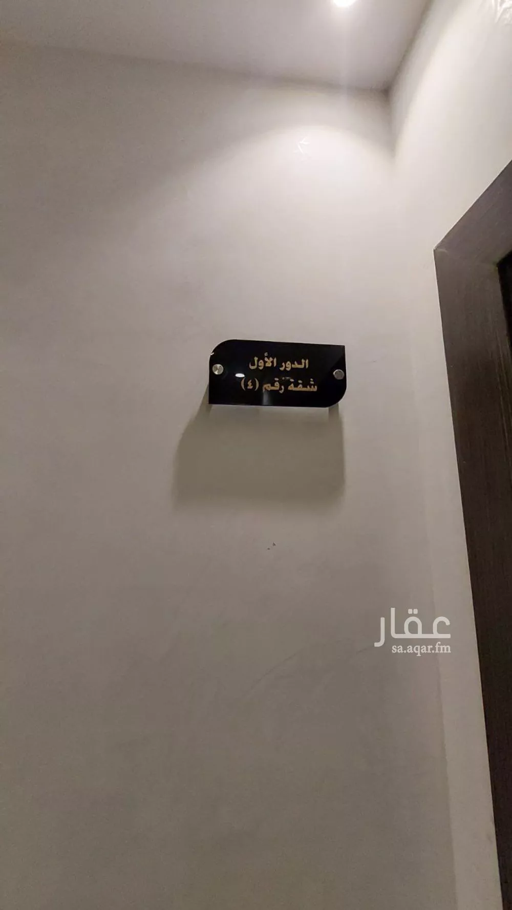 4 bedroom apartment in Al Nada, Riyadh 8