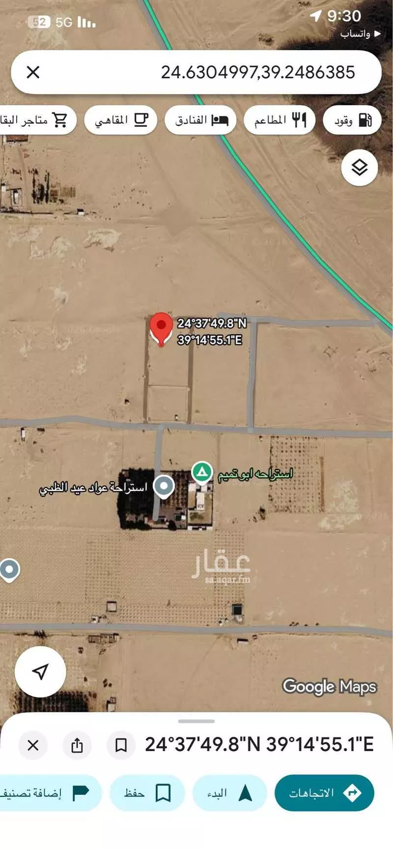 30000 sqm land in Al Balqaa 3