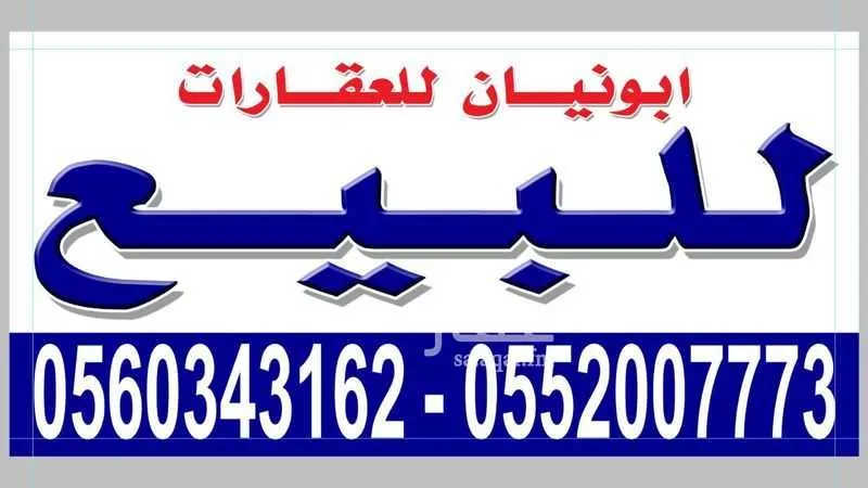 600 sqm land in Al Rimal 3