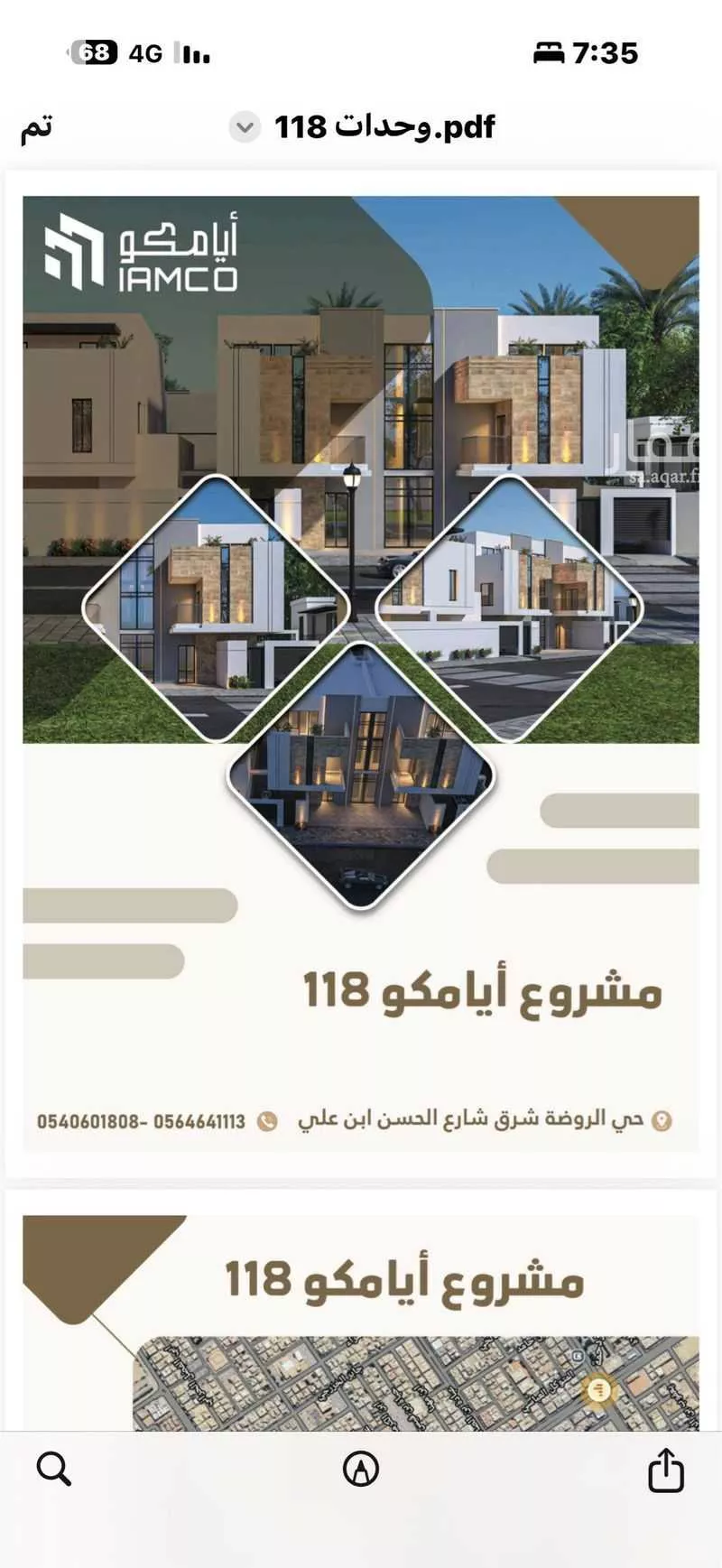 دور 6 غرف في الروضة 1