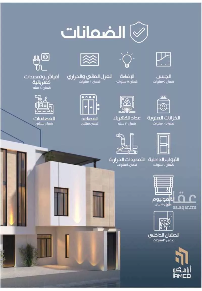 دور 6 غرف في الربوة 2