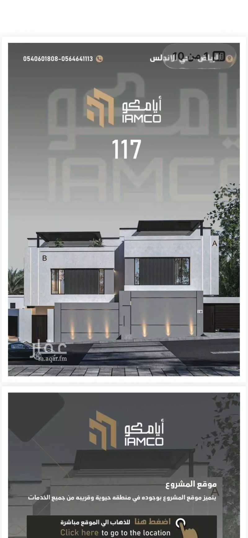 7 bedroom villa in Al Andalus, Riyadh 4