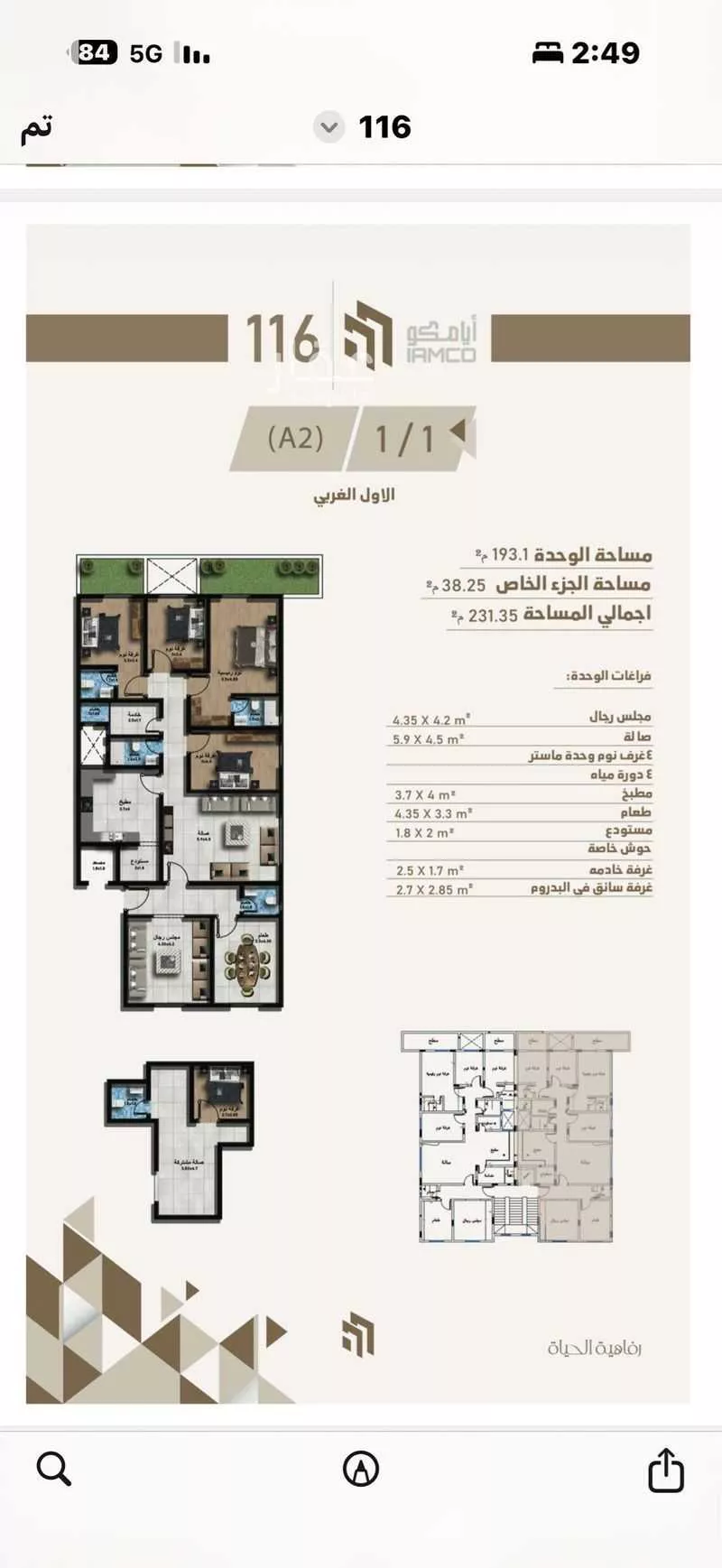 6 bedroom floor in Al Rawdah 3