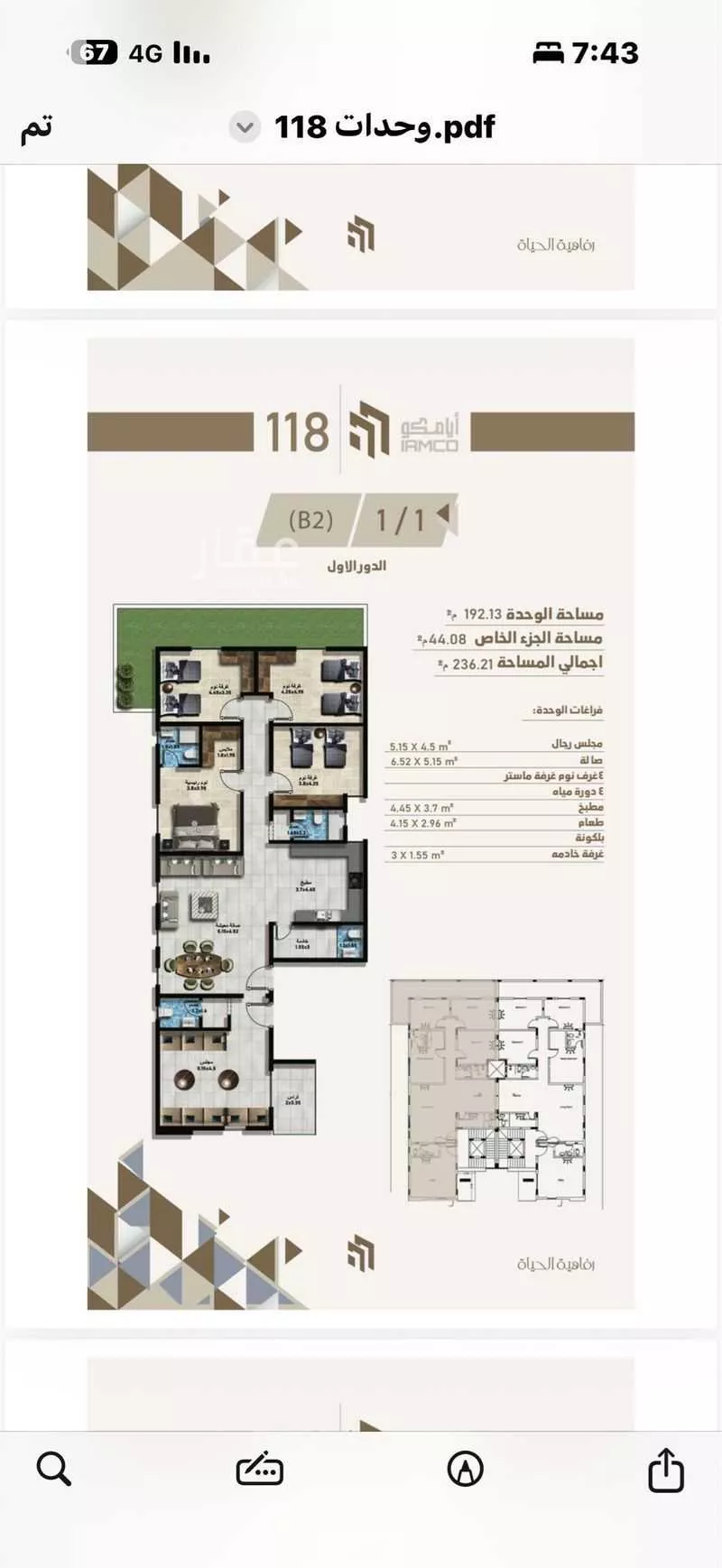 دور 6 غرف في الروضة 2