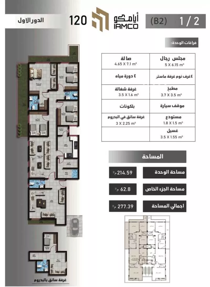 دور 6 غرف في الربوة 5