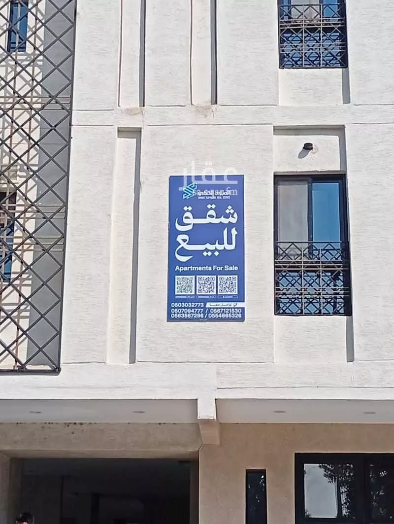 شقة 3 غرف في الريان