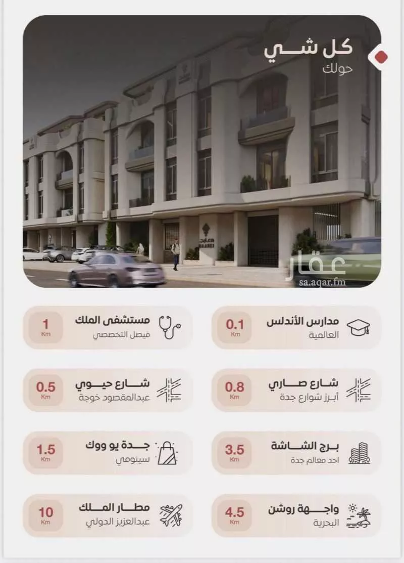 شقة 2 غرف في الروضة 5