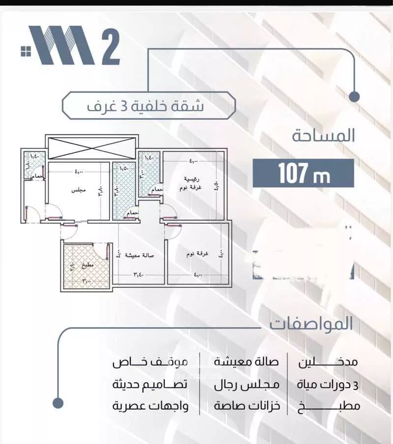 شقة 3 غرف في طيبة 1