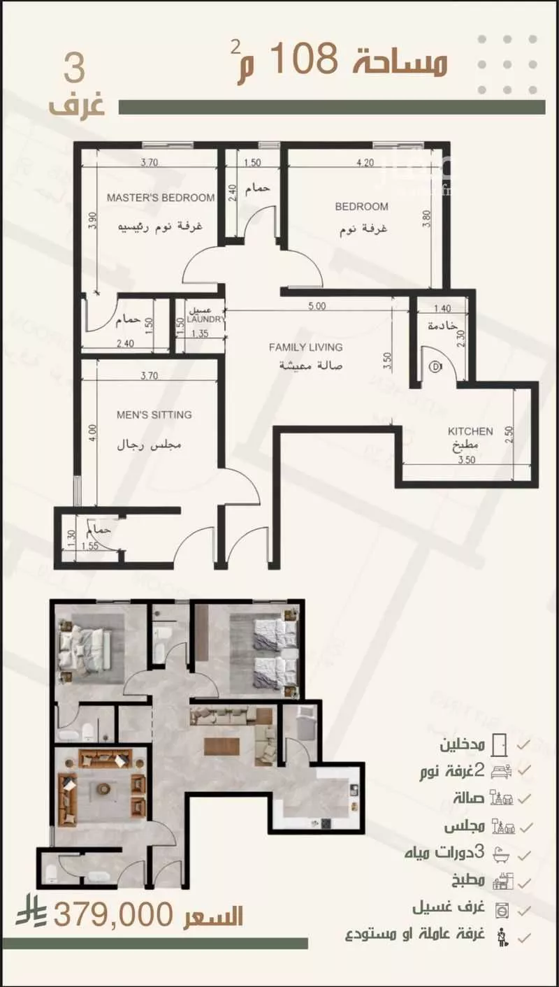 شقة 4 غرف في النزهة 1