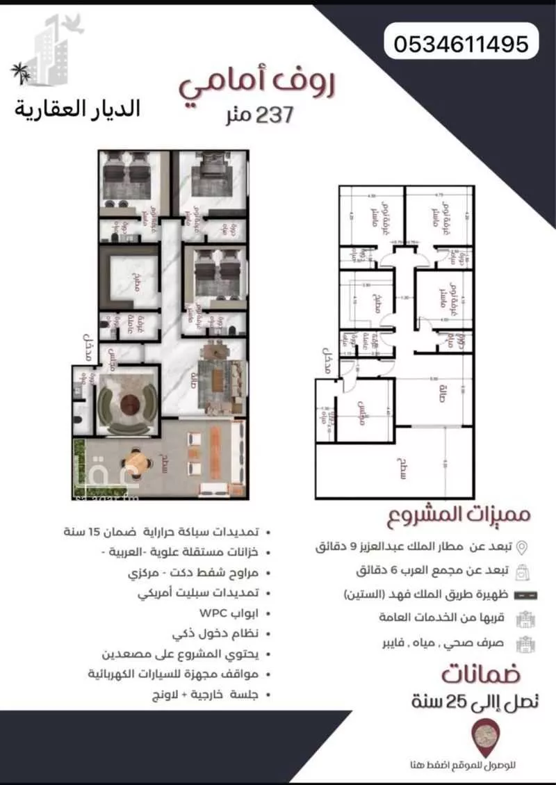 شقة 3 غرف في النزهة 2