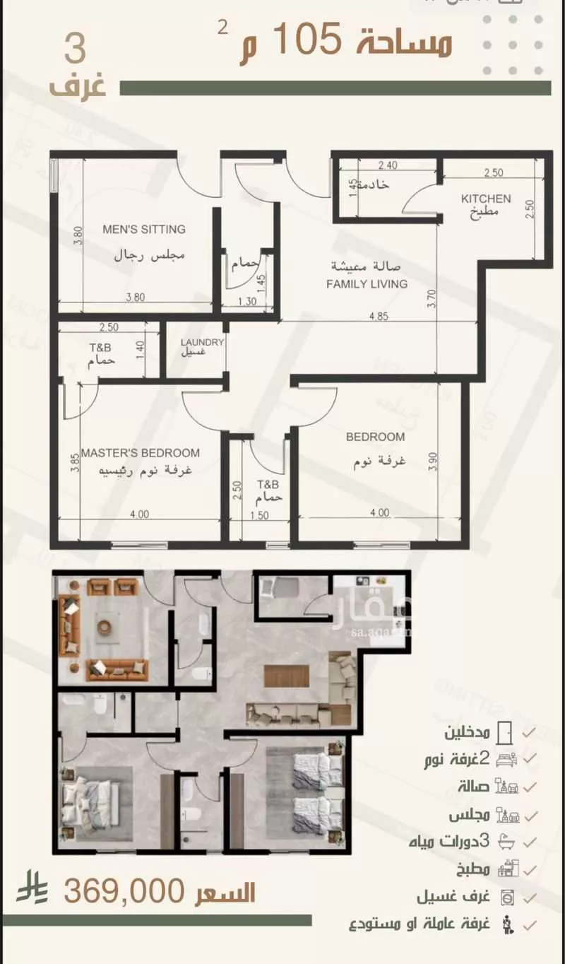 شقة 4 غرف في النزهة 2