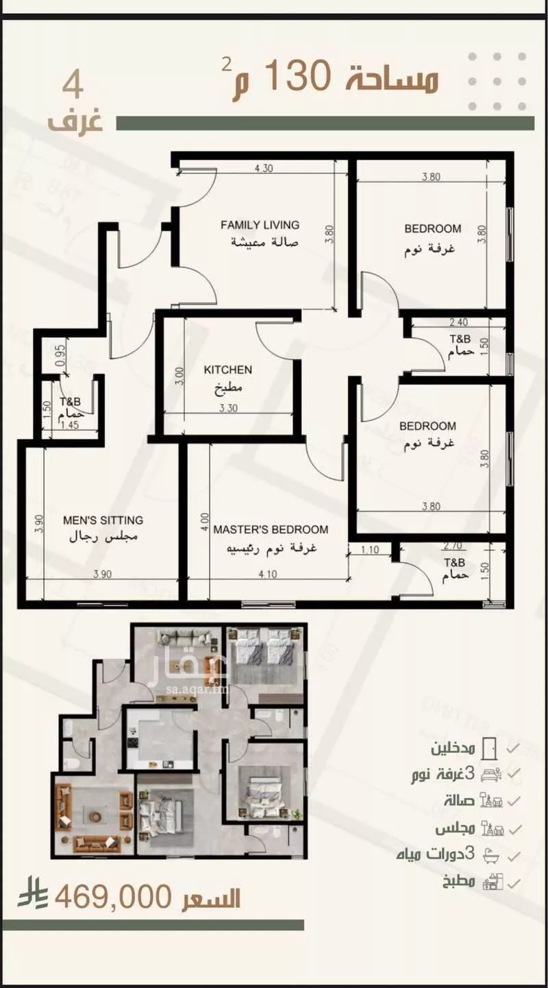 شقة 4 غرف في النزهة 5