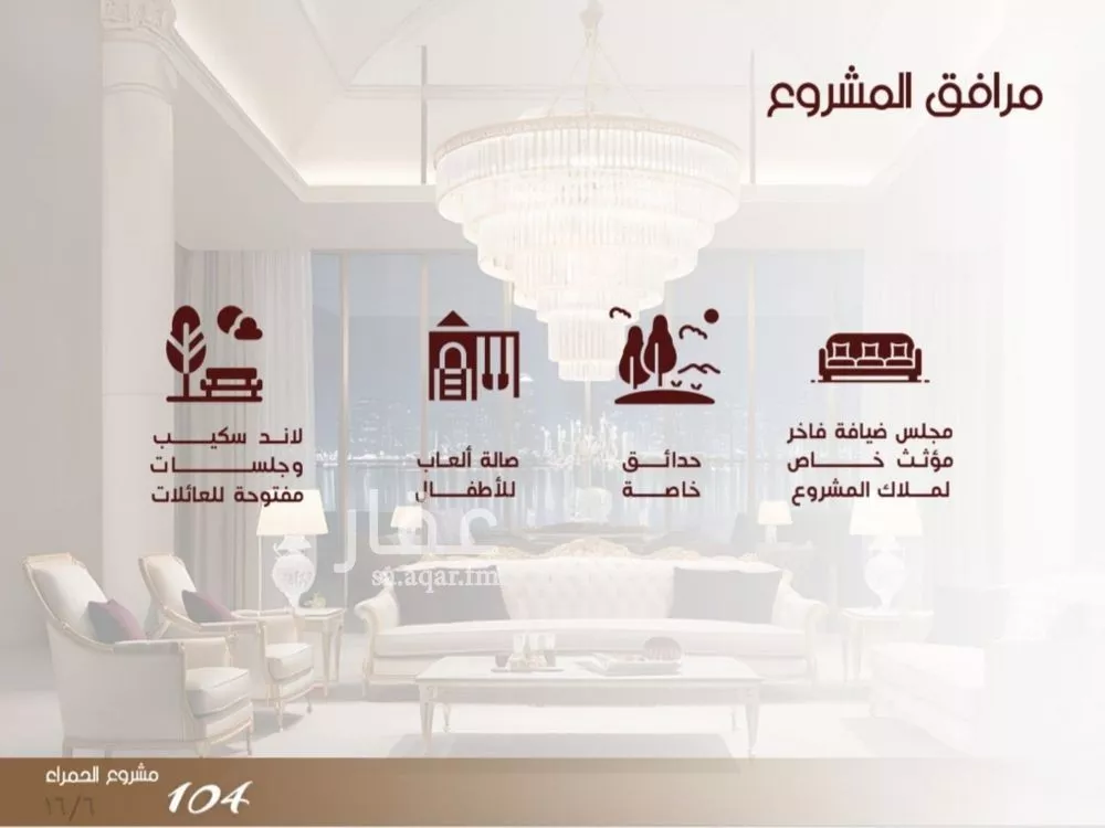 شقة 2 غرف في الحمراء 5