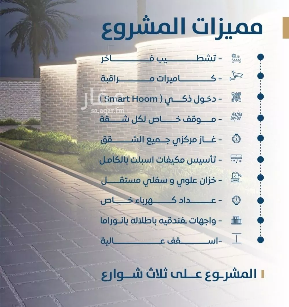 شقة 3 غرف في الجامعة 5