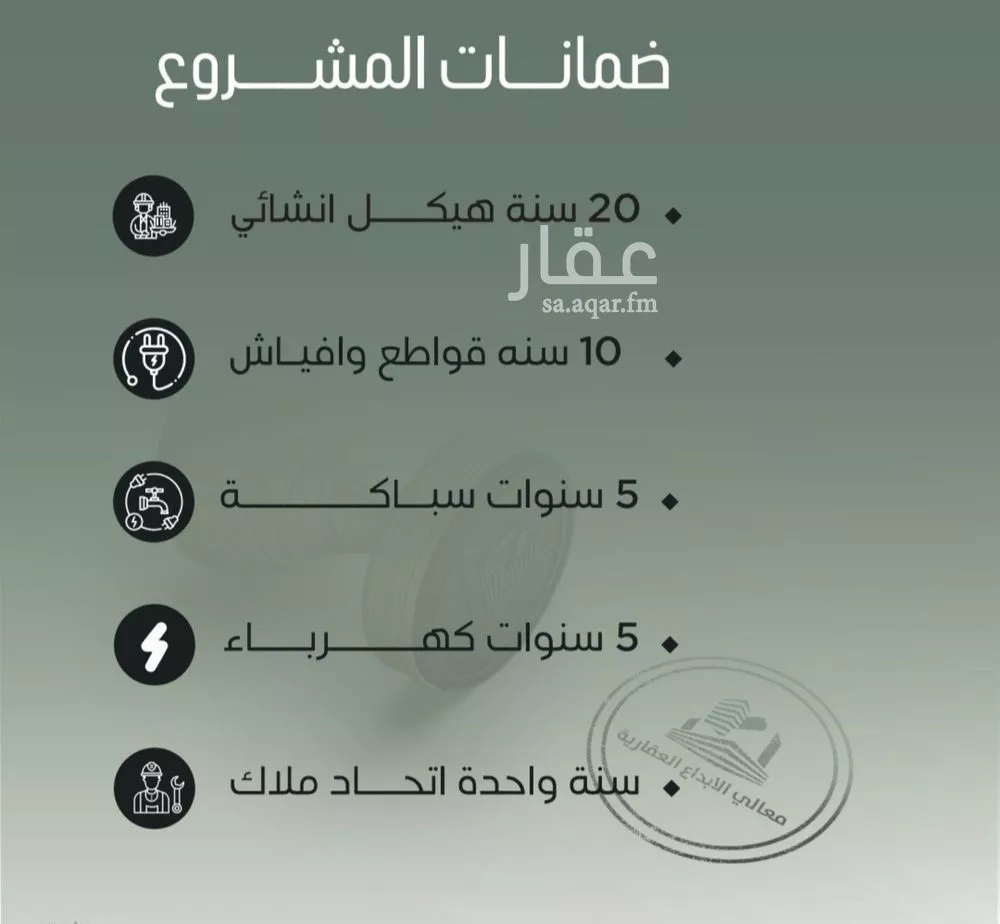 شقة 7 غرف في الصفا 5