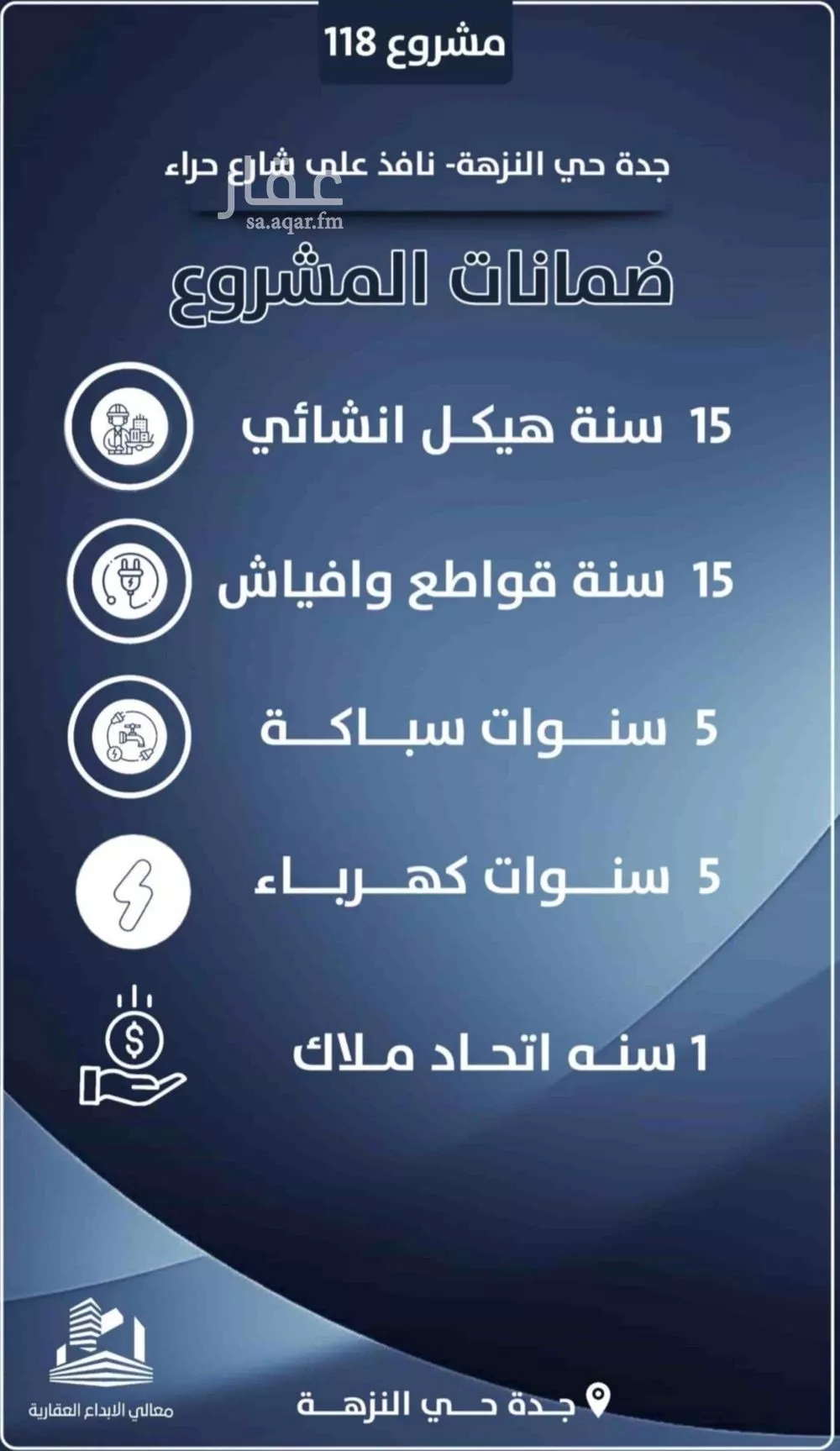 شقة 2 غرف في النزهة 4