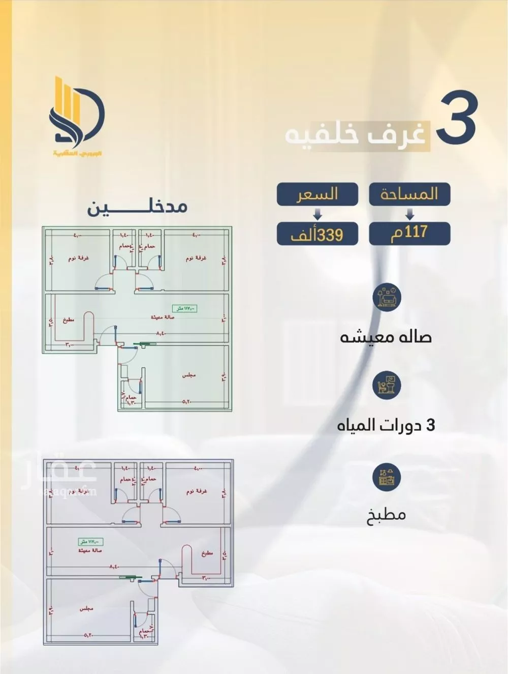 شقة 3 غرف في الواحة 3