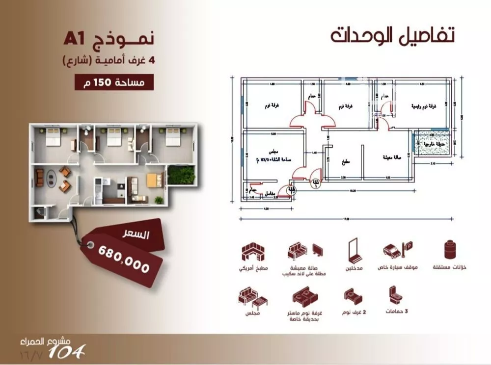 45 bedroom apartment in Al Hamra 1