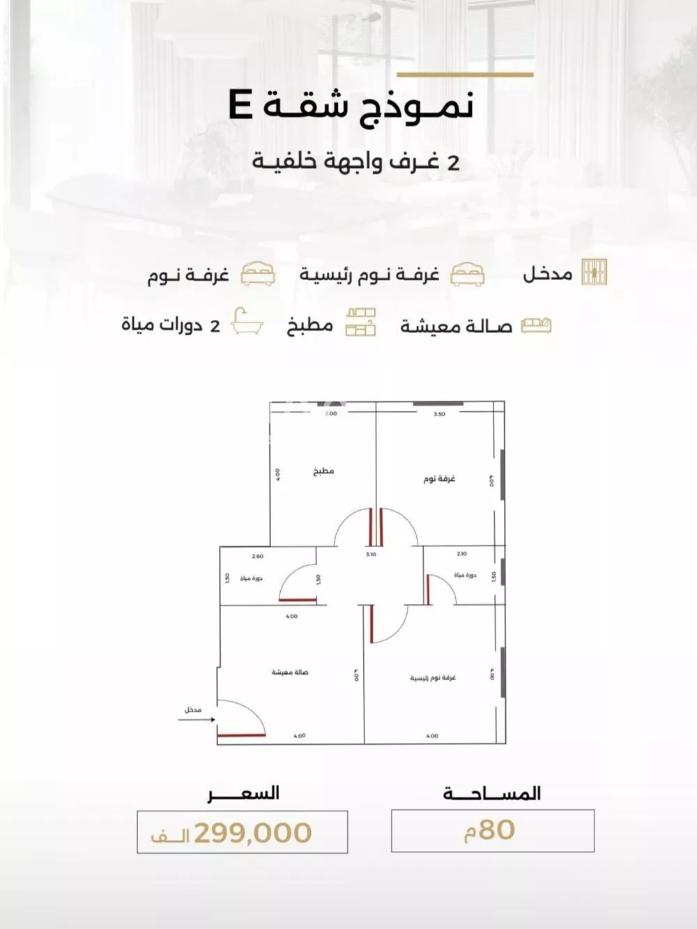 شقة 2 غرف في الصفا 3