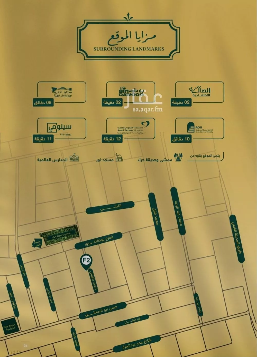 شقة 3 غرف في السلامة 4