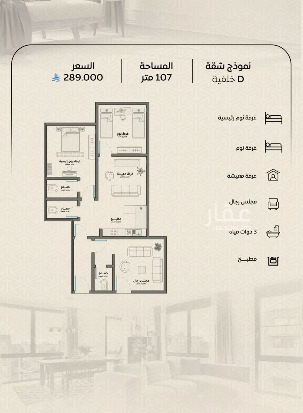 شقة 3 غرف في الريان 4