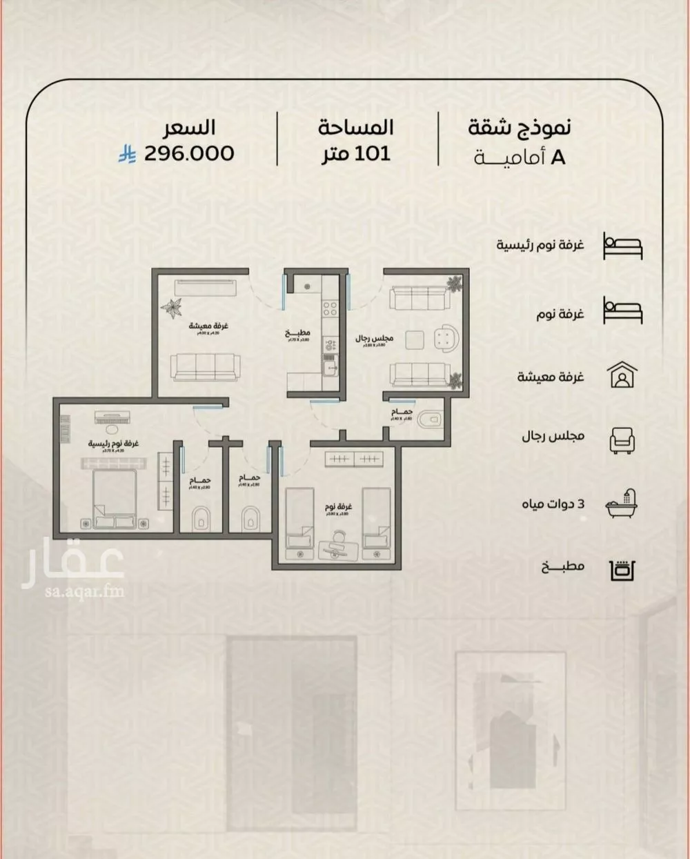 شقة 3 غرف في الريان 1