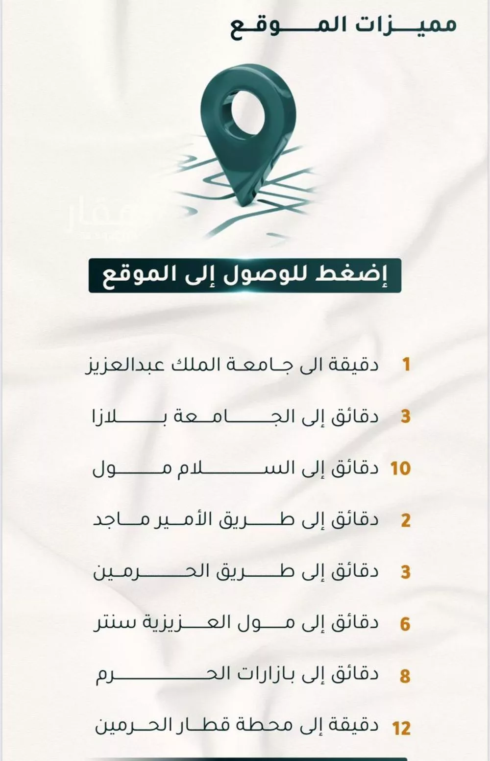 شقة 3 غرف في الثغر 3