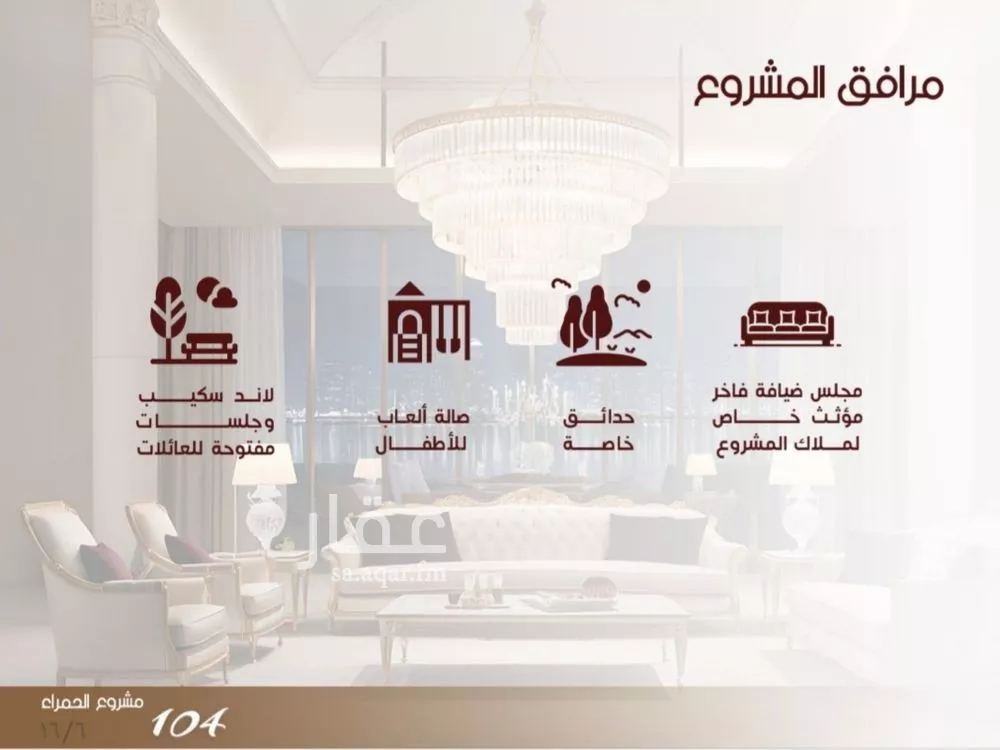 شقة 3 غرف في الحمراء 2