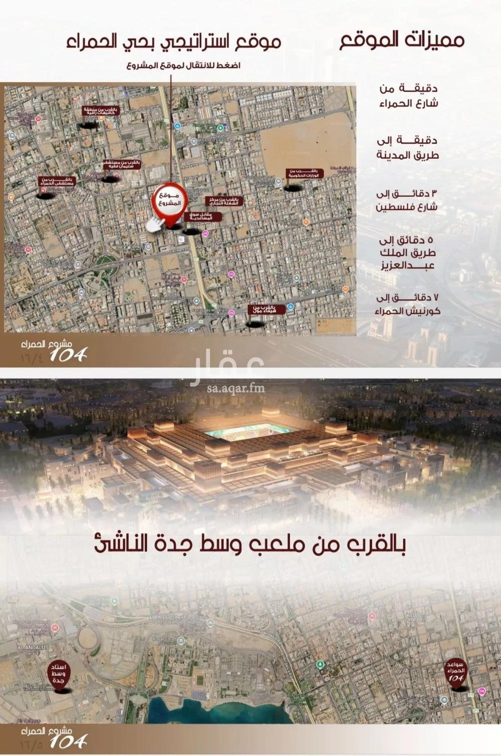 شقة 2 غرف في الحمراء 2