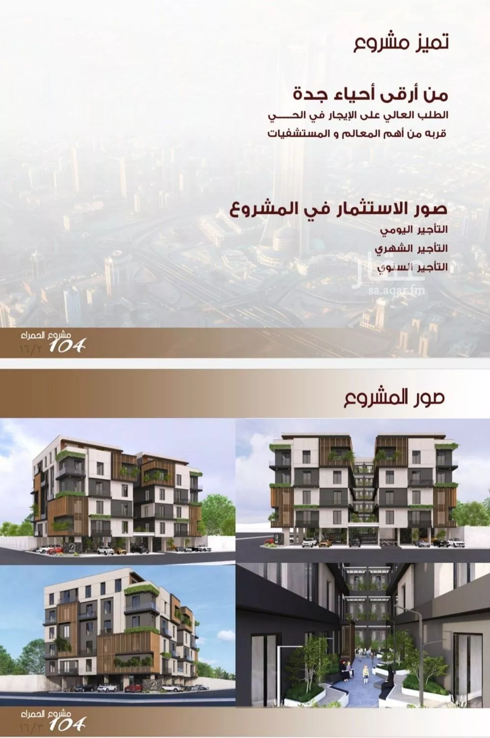 45 bedroom apartment in Al Hamra 4