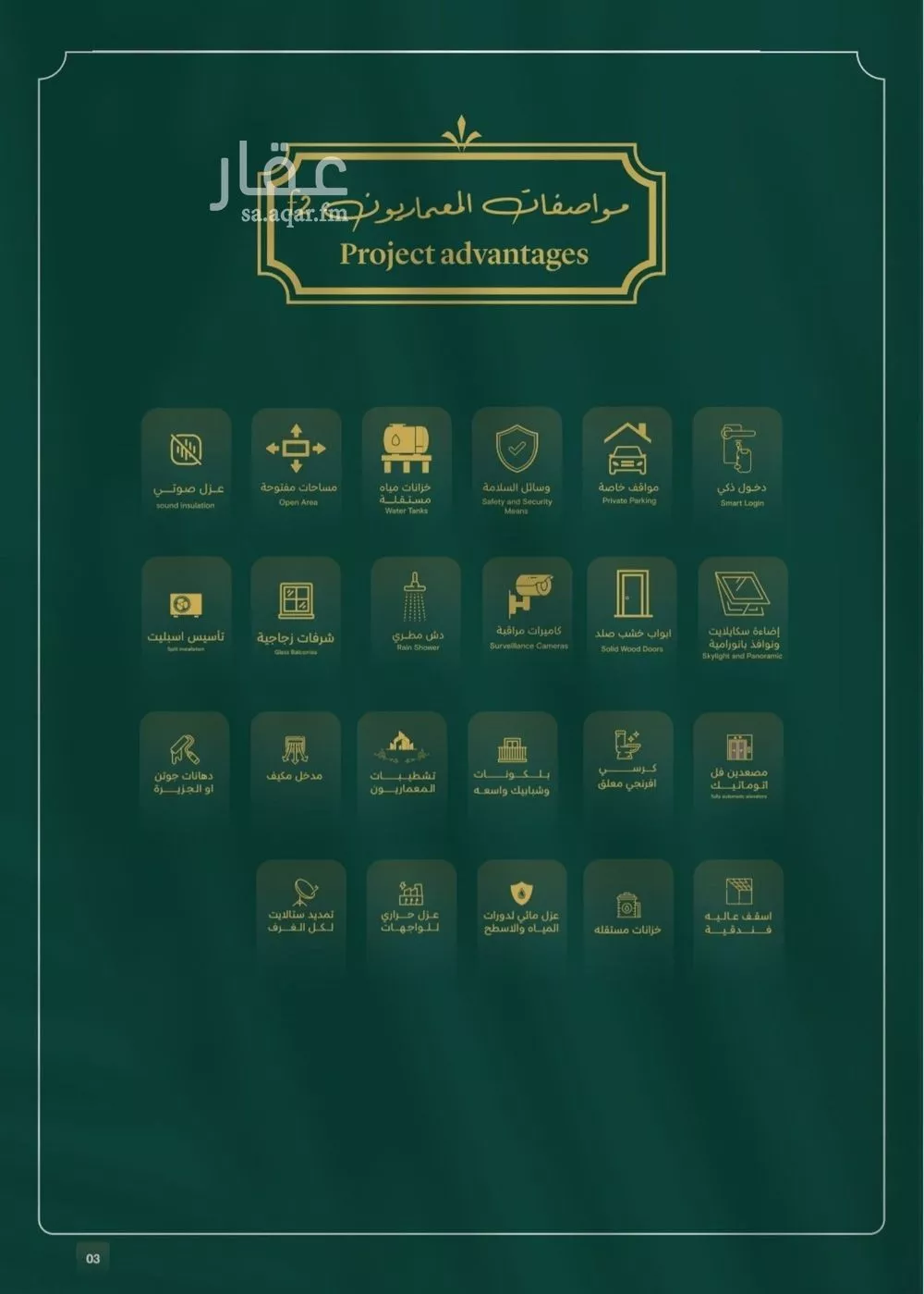 شقة 3 غرف في السلامة 5